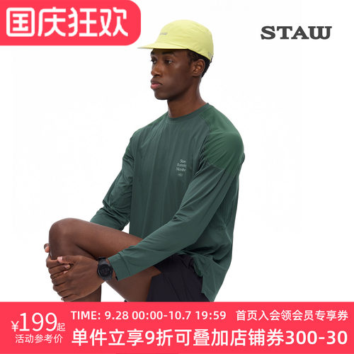 STAW世拓运动分区散热跑步长袖T恤COOLMAX3A抗菌马拉松训练速干衣
