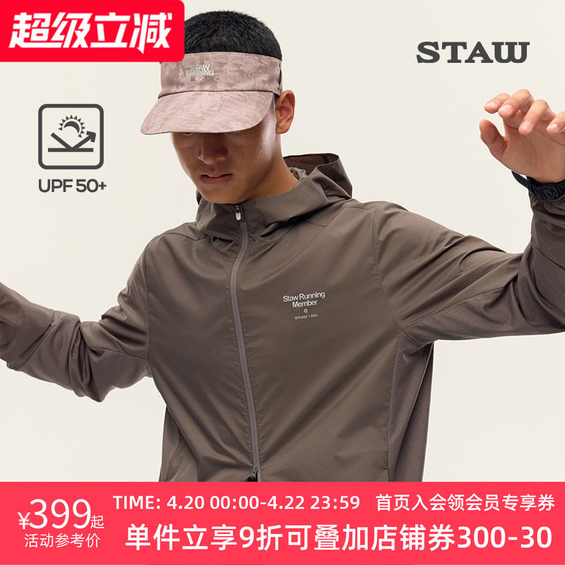 STAW世拓御风跑步夹克防泼水upf50+防晒皮肤衣透气运动连帽外套男