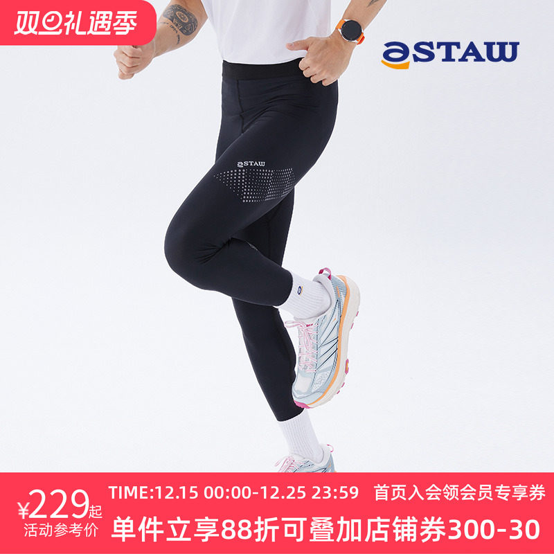 STAW跑步运动男款紧身裤