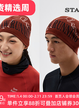 STAW世拓提花撞色美利诺羊毛帽抗菌防臭保暖防风护耳跑步运动帽子