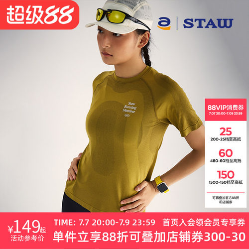 STAW世拓RUN一体针织跑步短袖360运动速干户外训练马拉松田径T恤