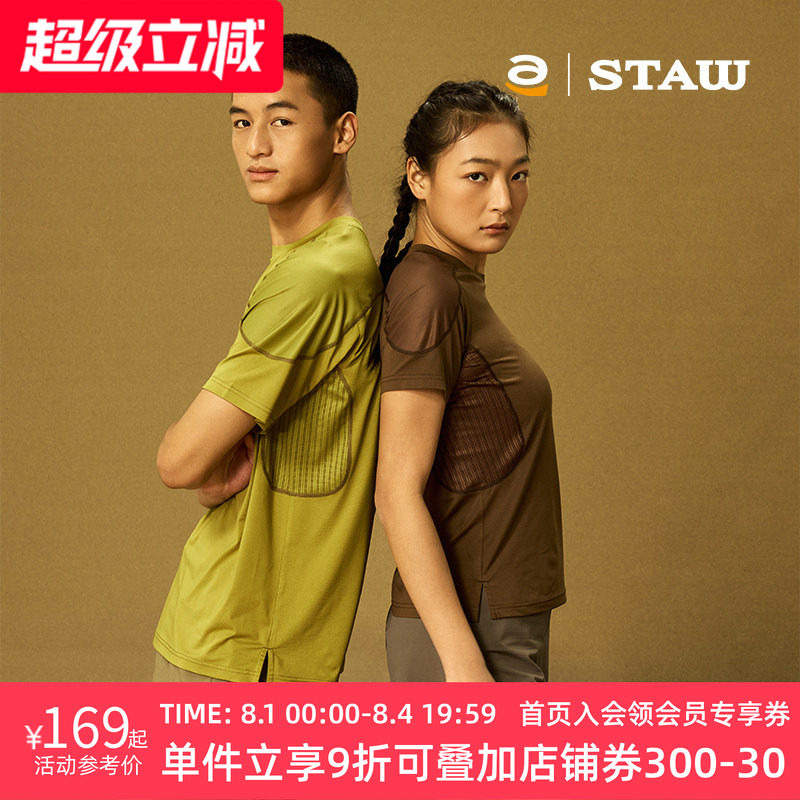 STAW世拓运动分区散热跑步短袖