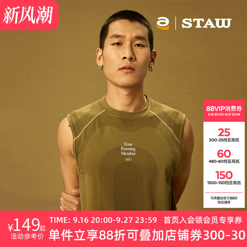 STAW世拓一体针织跑步背心360环绕运动速干户外训练马拉松无袖T恤