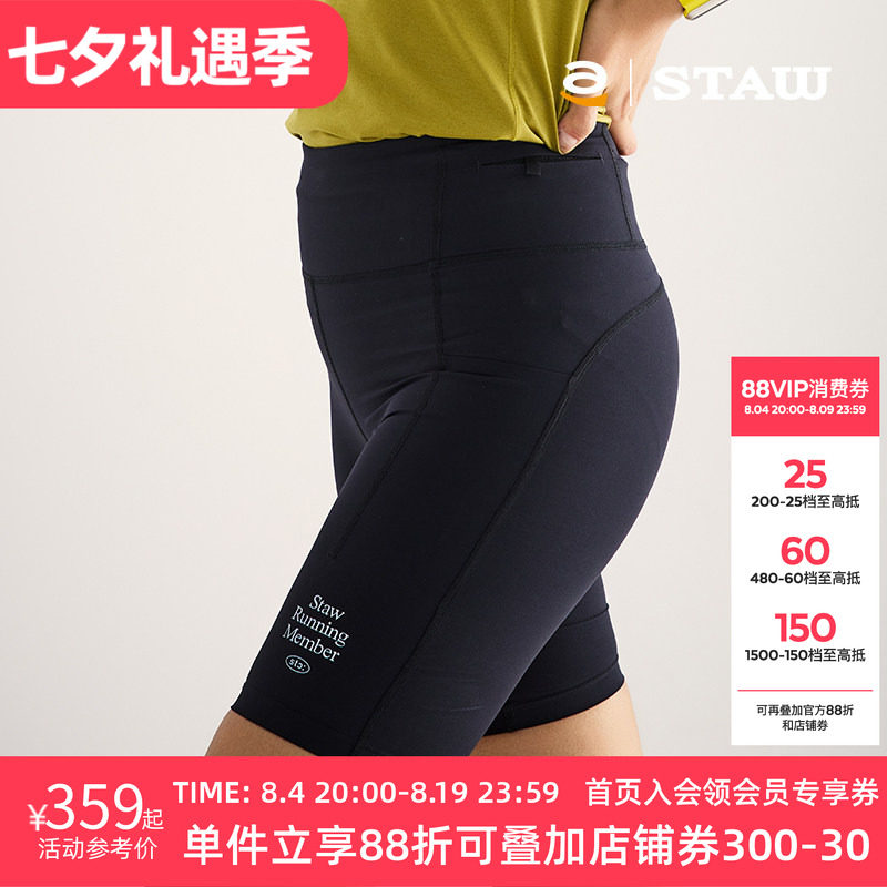 STAW世拓RACE五分竞速紧身短裤训练马拉松跑步高强度压缩运动裤