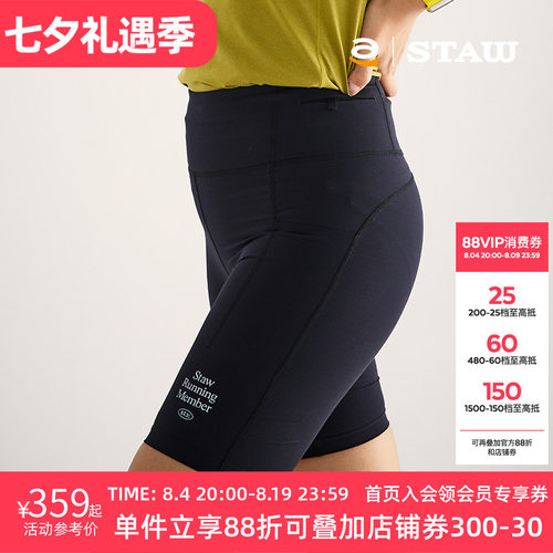 STAW世拓RACE五分竞速紧身短裤训练马拉松跑步高强度压缩运动裤