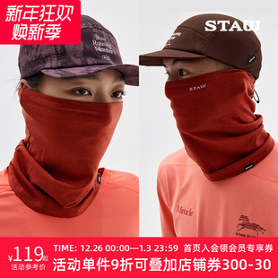 STAW世拓美丽诺羊毛围脖护颈防风透气抗菌保暖舒适跑步运动面罩男