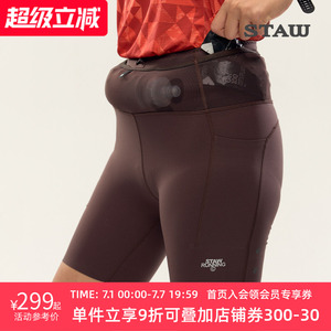 STAW世拓狠稳腰包紧身跑步短裤透气抗菌越野强包裹瑜伽运动健身裤
