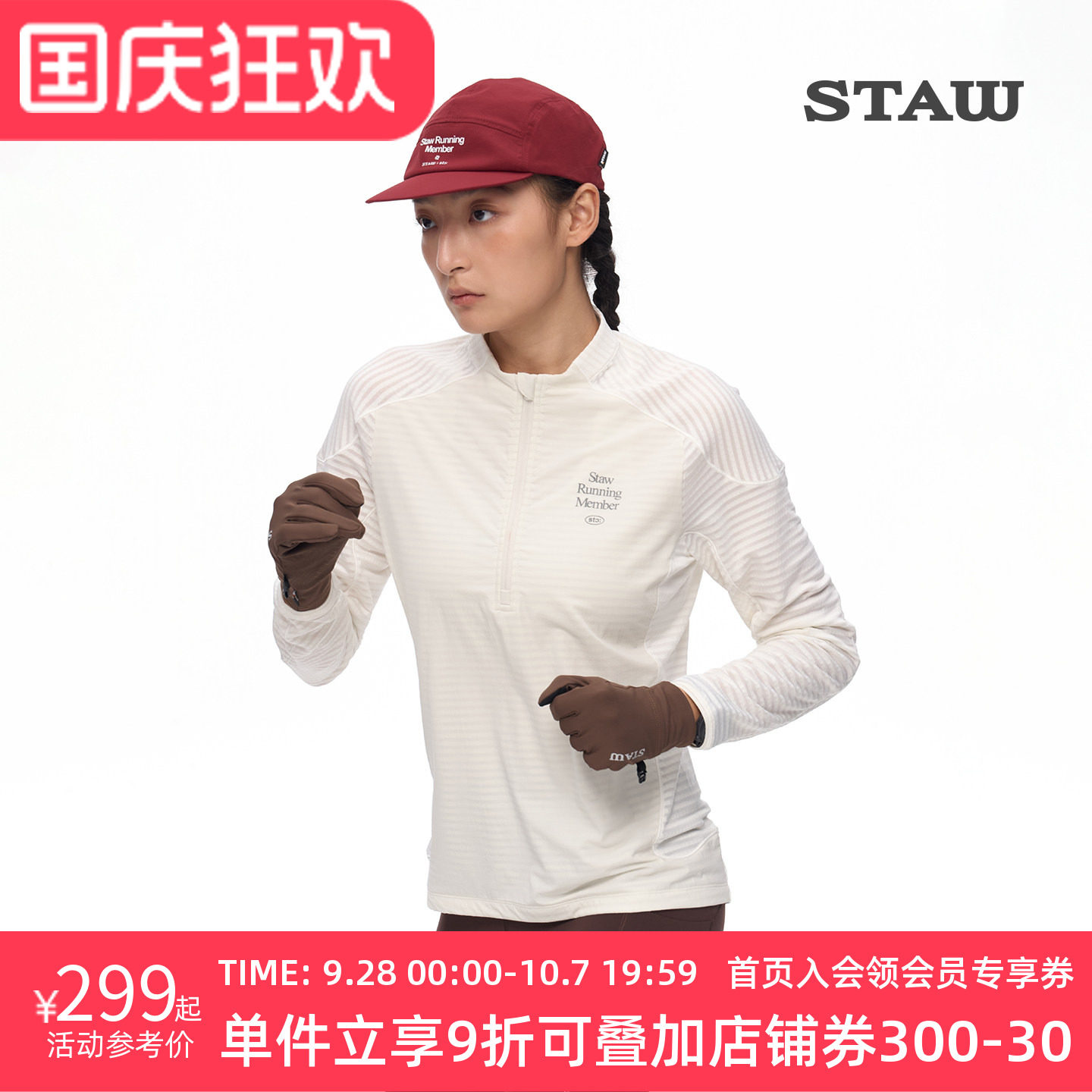 STAW世拓10度御风抓绒跑步长袖T恤抗菌防风马拉松健身运动速干衣图片