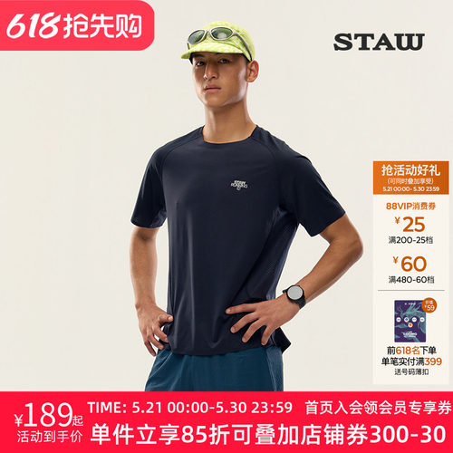 STAW世拓分区运动短袖PROT恤COOLMAX抗菌防晒马拉松跑步速干上衣