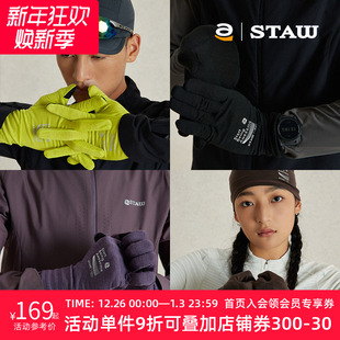 STAW世拓美利奴针织羊毛运动户外秋冬舒适透气保暖骑行跑步手套