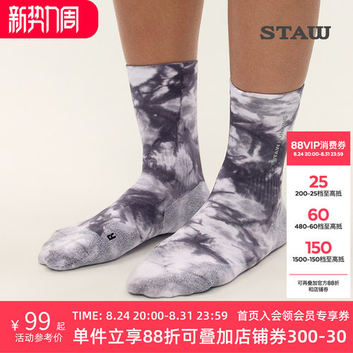 STAW世拓扎染跑步中筒袜抗菌除臭透气马拉松训练户外徒步运动袜子