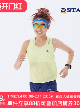 STAW Race风网竞速跑步背心coolmax速干抗菌田径训练马拉松运动t