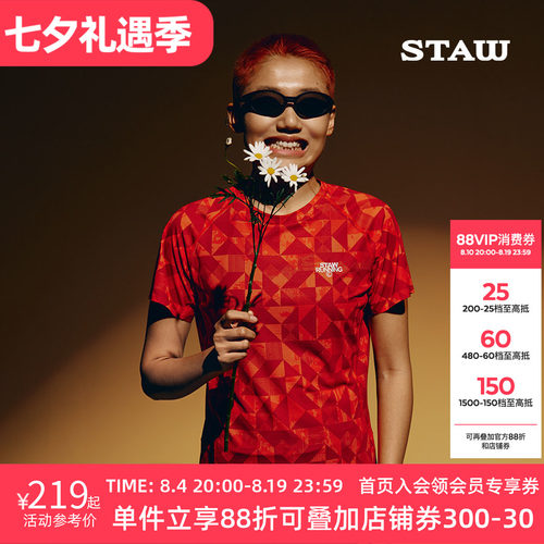 STAW世拓印花款分区运动短袖PRO训练T恤防晒抗菌马拉松跑步速干衣
