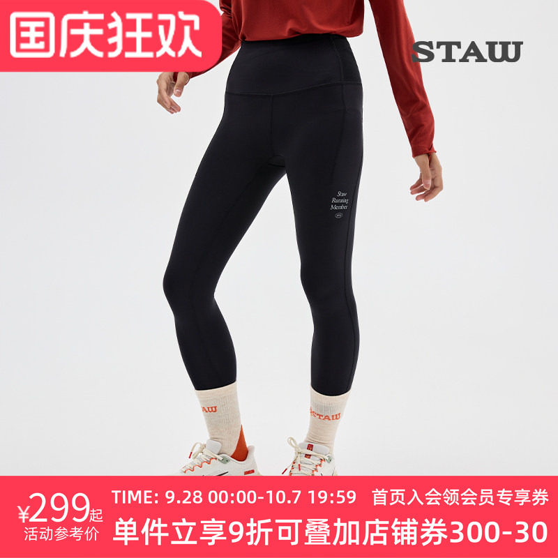 STAW世拓10度狠稳腰包紧身长裤跑步运动瑜伽马拉松训练加绒健身裤
