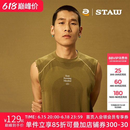 STAW世拓一体针织跑步背心360环绕运动速干户外训练马拉松无袖T恤