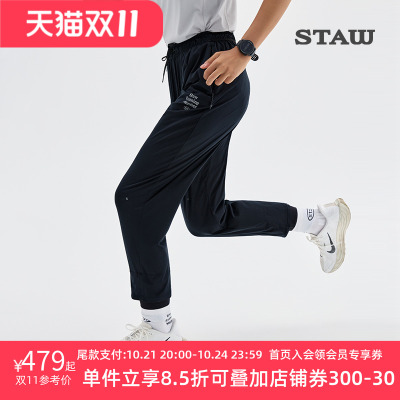 STAW世拓防风跑步长裤防泼水透湿透气秋冬马拉松户外运动训练裤子