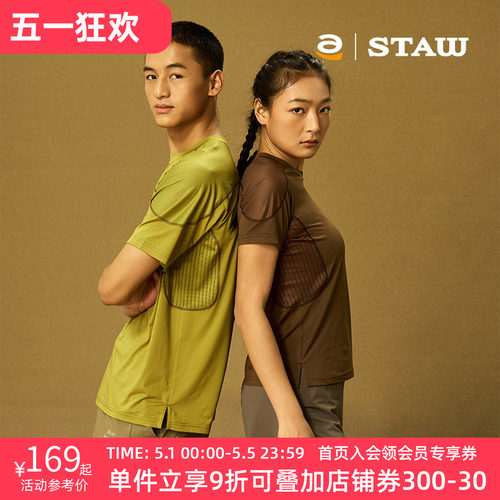 STAW世拓运动分区散热跑步短袖