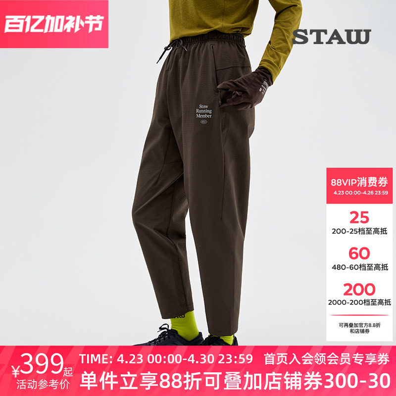 STAW世拓抓绒运动长裤防泼水透气休闲训练马拉松秋冬加绒跑步裤子