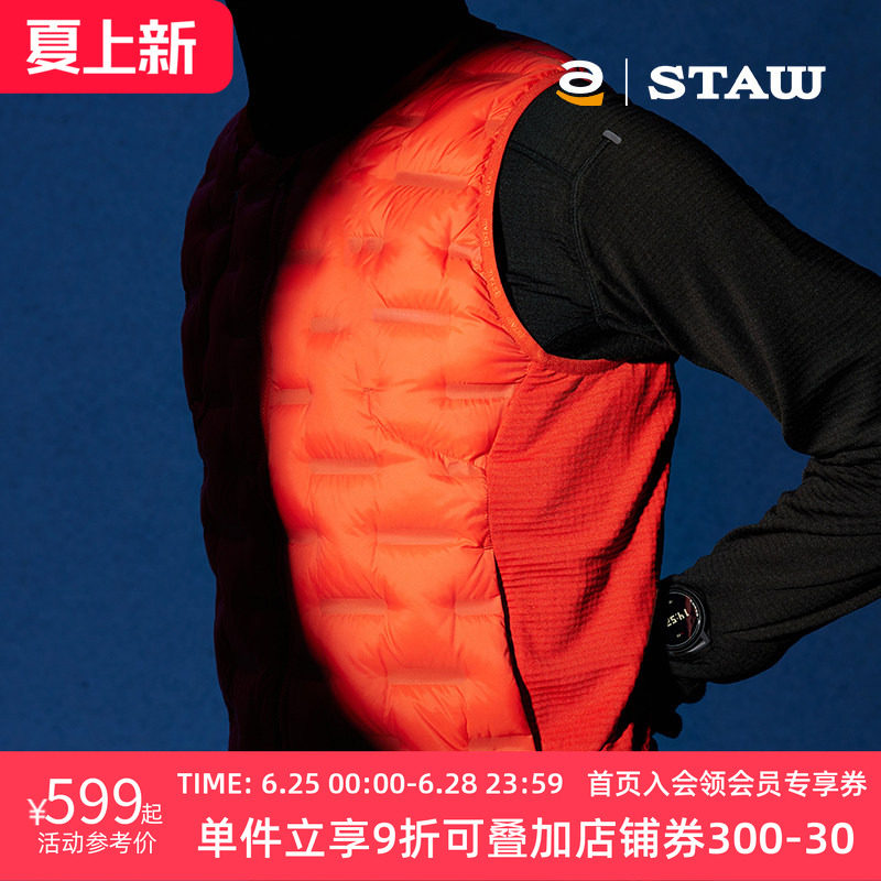 STAW世拓95拒水鹅绒跑步马甲750蓬松度保暖3A抗菌运动羽绒服外套