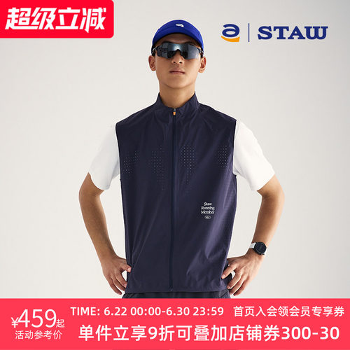 STAW世拓轻量透气跑步马甲透湿1w户外越野马拉松训练运动立领外套