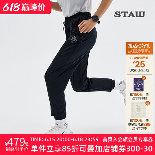 STAW世拓防风跑步长裤防泼水透湿透气秋冬马拉松户外运动训练裤子