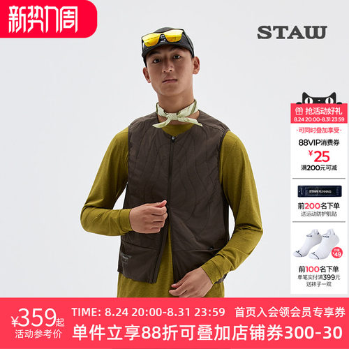 STAW世拓绗线无领运动棉马甲透气速干保暖训练60g金标P棉跑步外套