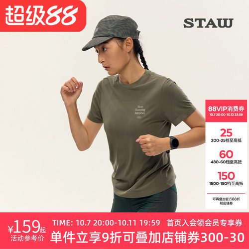 STAW世拓一体针织短袖跑步T恤透气户外马拉松训练健身运动速干衣