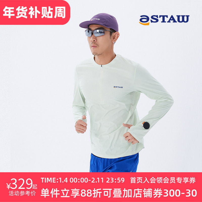 STAW Trail半拉链越野跑步长袖upf100+抗菌款coolmax速干运动T恤,运动服/休闲服装,运动T恤,淘宝优惠券,粉丝福利购,淘宝优惠卷