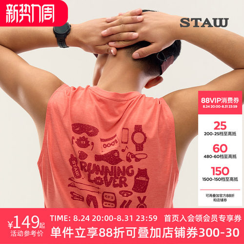 STAW世拓跑者图鉴印花背心T恤抗菌马拉松运动跑步无袖坎肩上衣男