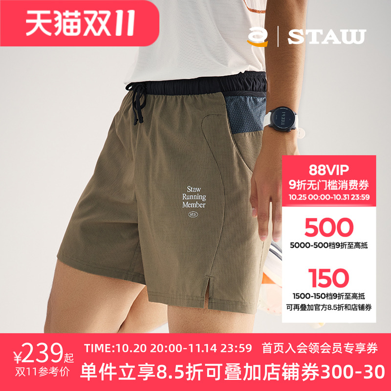 STAW世拓Everyday休闲运动跑步短裤训练速干户外透气马拉松裤子