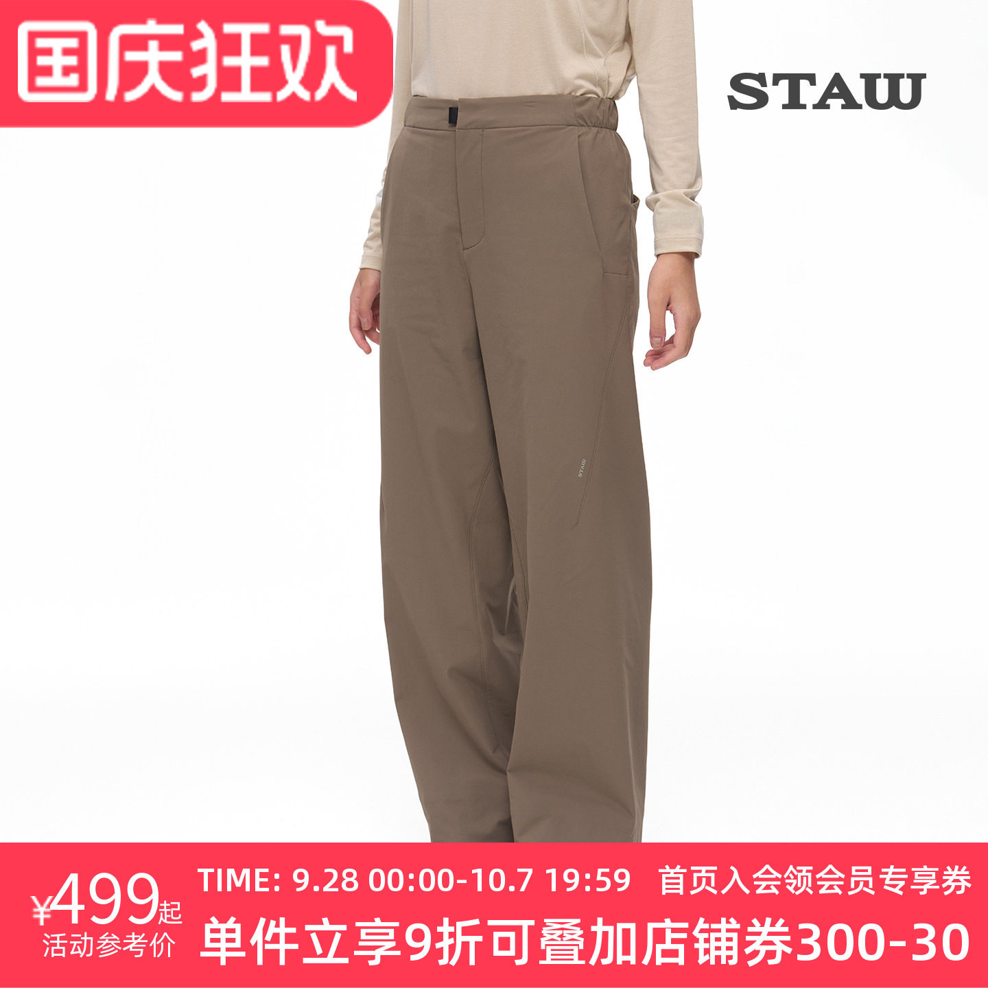 STAW世拓女士休闲廓形西裤吸湿透气防泼水多储物健身训练运动长裤