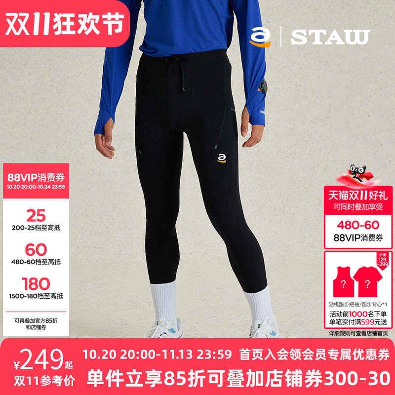 STAW世拓紧身高弹跑步长裤腰包3A抗菌运动速干健身训练瑜伽裤