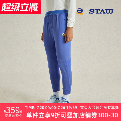 STAW世拓拉链束脚跑步九分裤子轻薄户外秋冬宽松透气保暖运动长裤