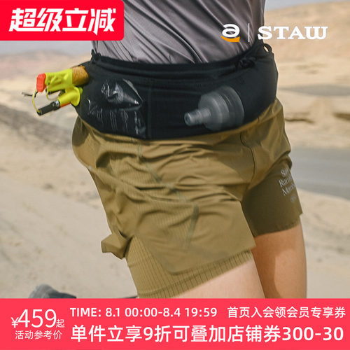 STAW世拓TRAIL越野跑分区透气腰包裤多储物高弹舒适运动跑步短裤