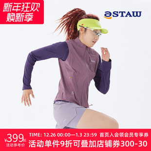 立领防风压胶马甲透气透湿防泼水训练跑步外套女款 STAW Run平衡款