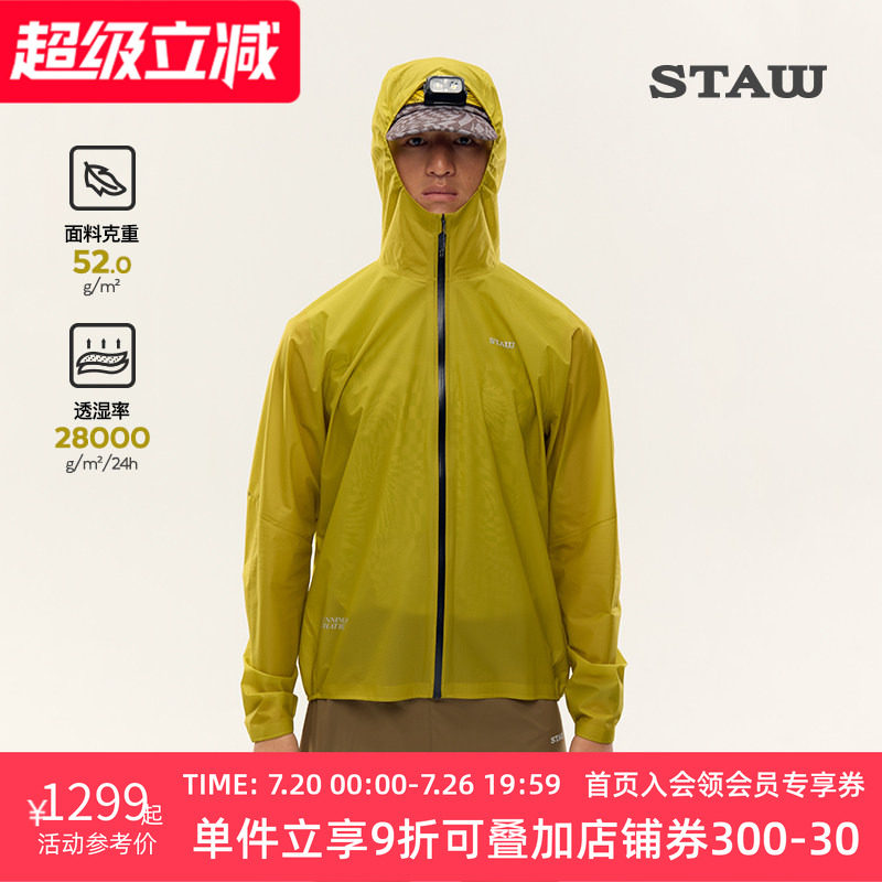 STAW世拓越野跑冲锋衣进口7D面料轻量化户外登山徒步跑步运动外套