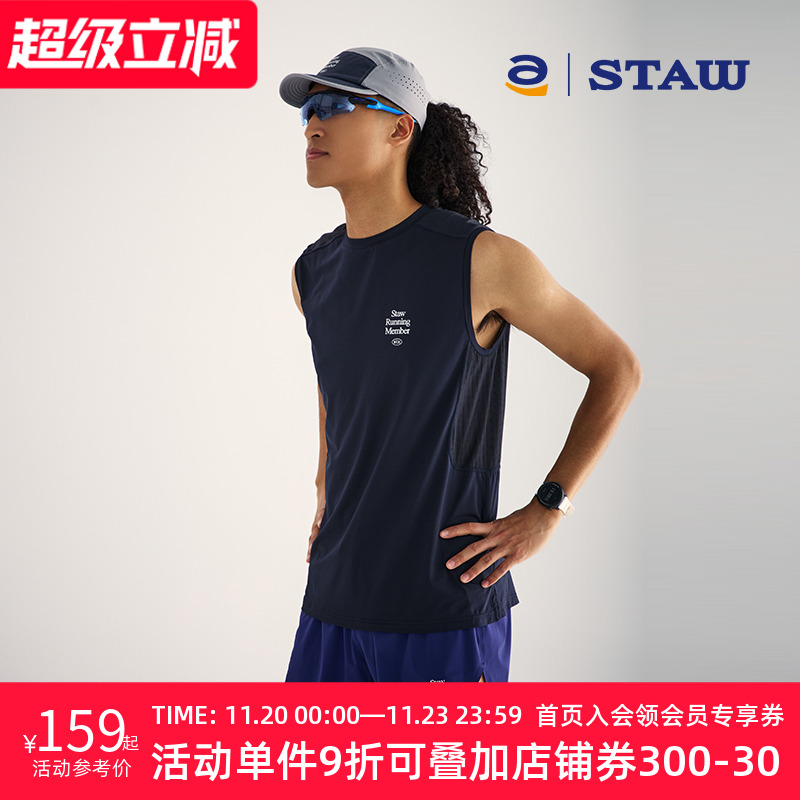 STAW世拓运动分区散热跑步背心