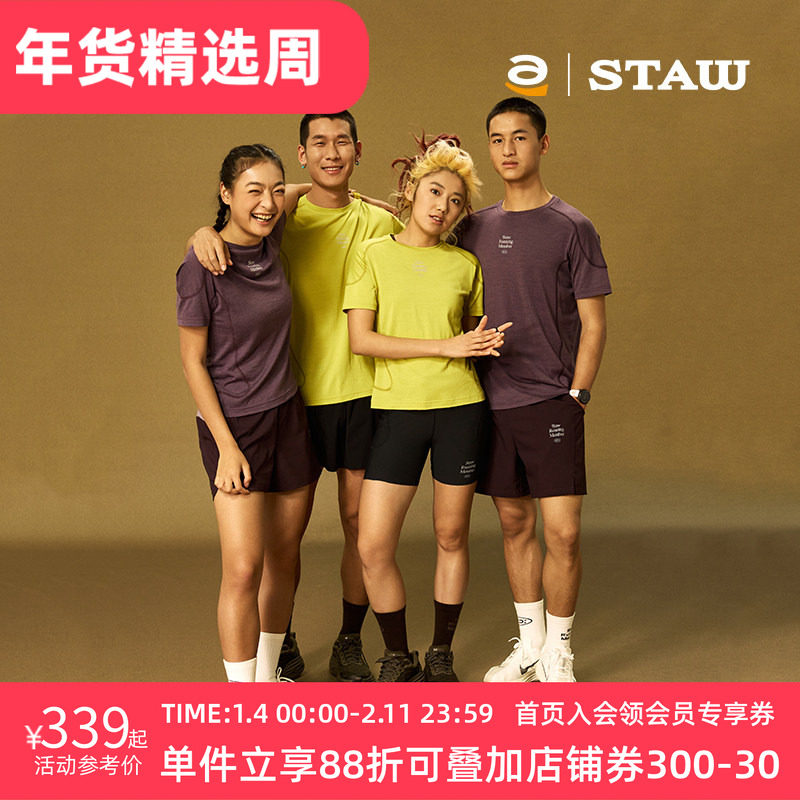 STAW世拓纯色美利奴羊毛跑步短袖户外马拉松训练3A抗菌速干衣T恤,运动服/休闲服装,运动T恤,淘宝优惠券,粉丝福利购,淘宝优惠卷