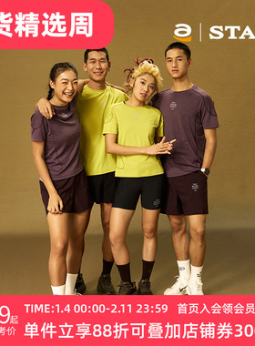 STAW世拓纯色美利奴羊毛跑步短袖户外马拉松训练3A抗菌速干衣T恤
