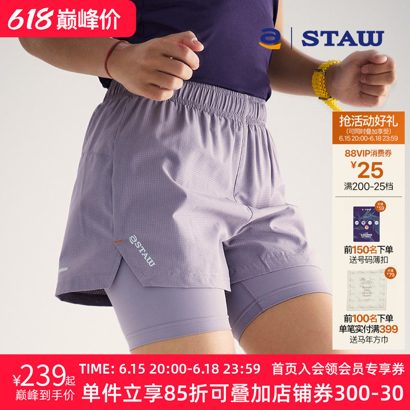 STAW世拓Run2.0升级二合一含内衬裤子速干马拉松训练运动跑步短裤