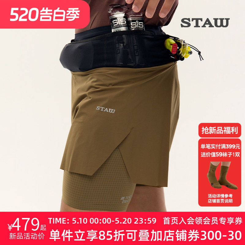 STAW世拓三合一腰包裤子带内衬多储物透气抗菌马拉松运动跑步短裤
