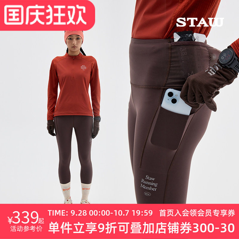 STAW世拓0度狠稳腰包抓绒紧身长裤加绒跑步运动瑜伽健身训练裤子