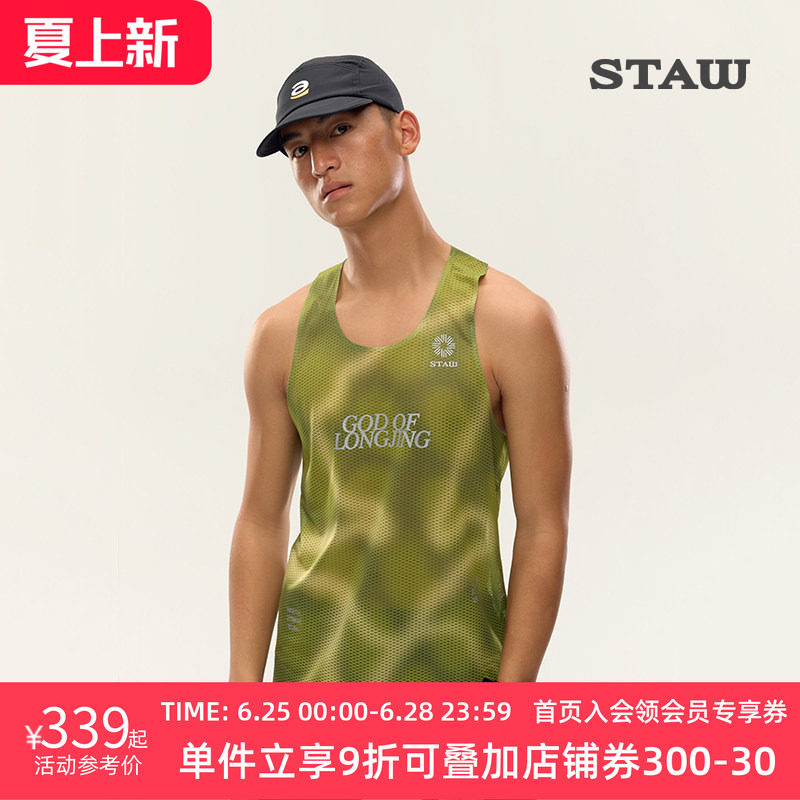 STAW世拓杭州城市竞速背心马拉松训练跑步运动田径无袖T恤速干衣