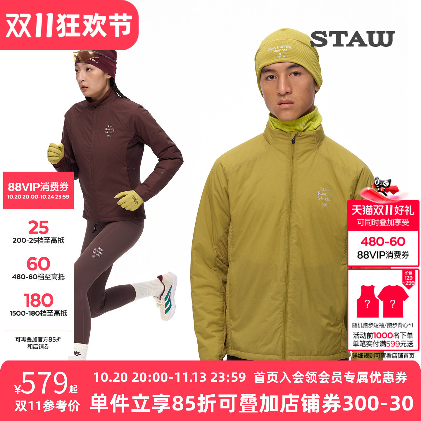 STAW世拓"致热"Primaloft 40G金标跑步棉外套2.0保暖运动棉衣夹克