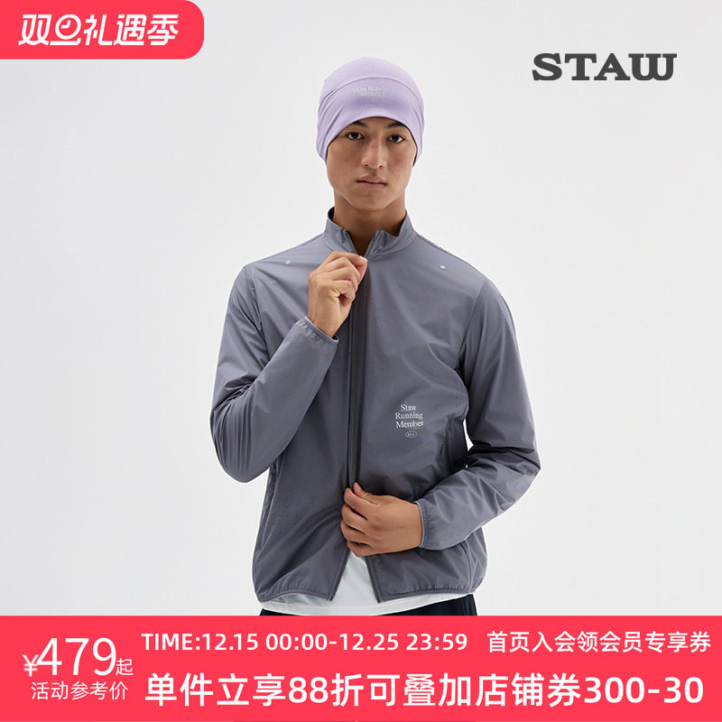 STAW世拓立领防风跑步夹克轻量耐磨可收纳透气防泼水户外运动外套