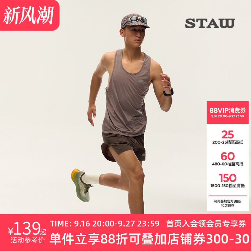 STAW世拓蜂速训练跑步背心透气抗菌防晒马拉松竞赛专业运动速干衣