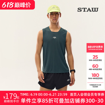 STAW世拓分区运动背心PRO抗菌透气马拉松健身跑步速干无袖坎肩T恤