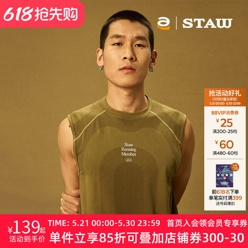 STAW世拓一体针织跑步背心360环绕运动速干户外训练马拉松无袖T恤