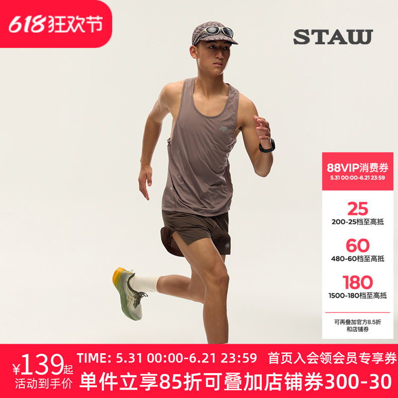 STAW世拓蜂速训练跑步背心透气抗菌防晒马拉松竞赛专业运动速干衣