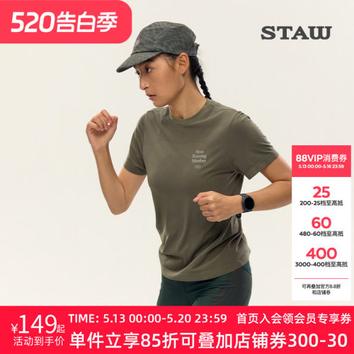 STAW世拓一体针织短袖跑步T恤透气户外马拉松训练健身运动速干衣